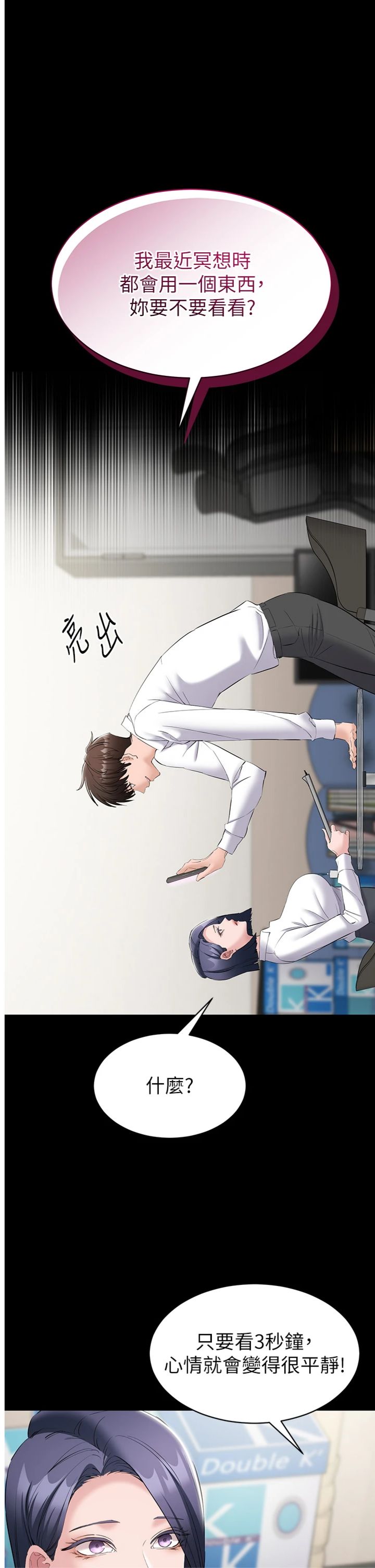 第13話 - 人妻專屬秘密任務