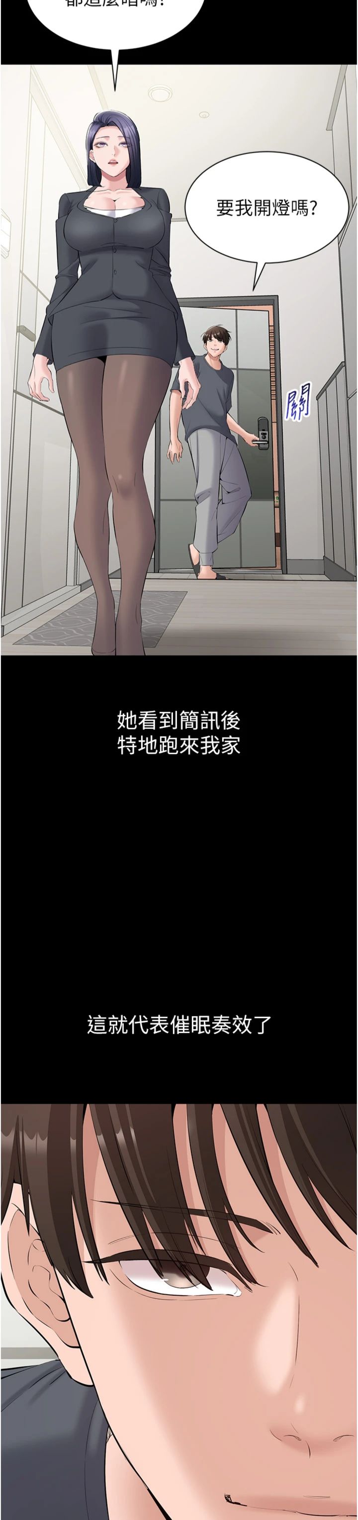 第14話 - 幫我發洩性慾就好
