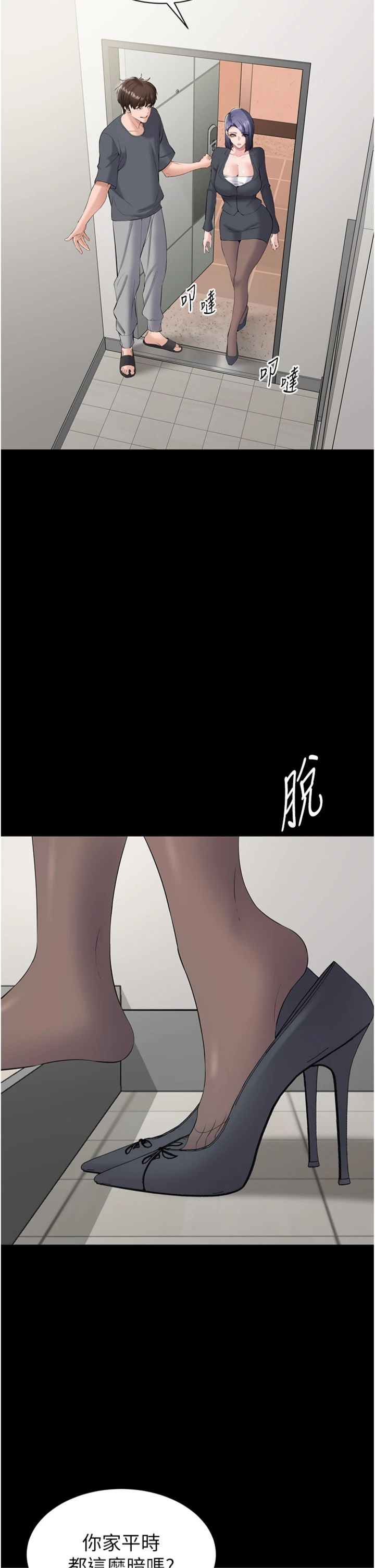 第14話 - 幫我發洩性慾就好