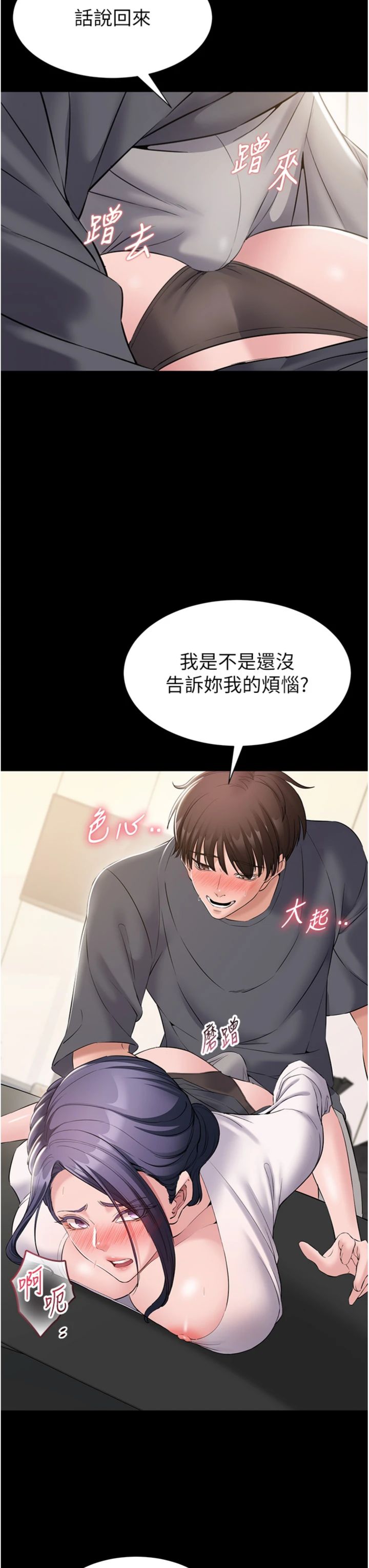 第15話 - 掉入陷阱的女公務員