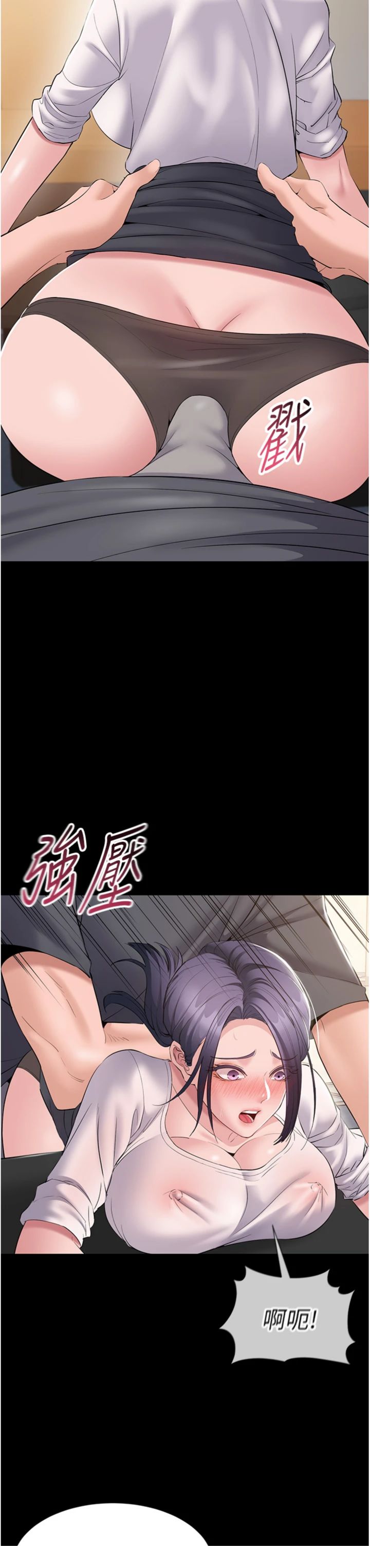 第15話 - 掉入陷阱的女公務員