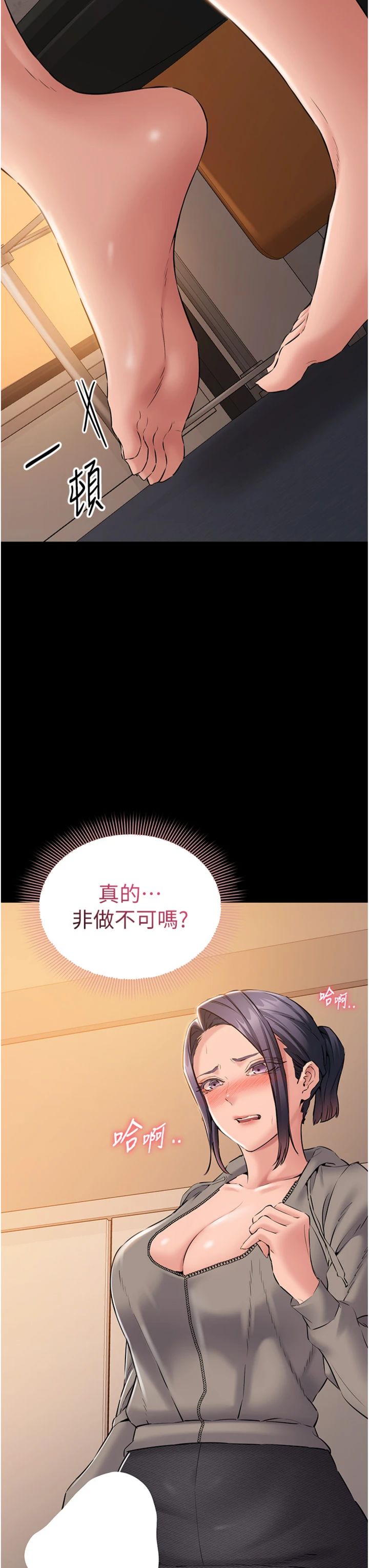 第16話 - 人妻應該不需要教吧?