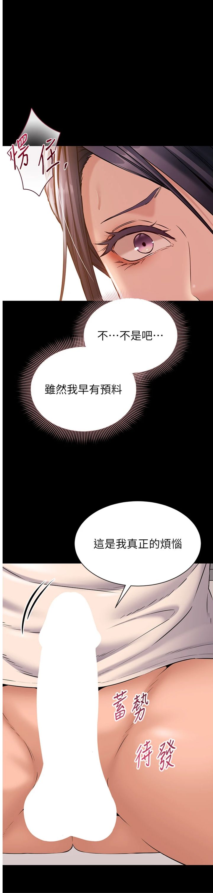 第16話 - 人妻應該不需要教吧?