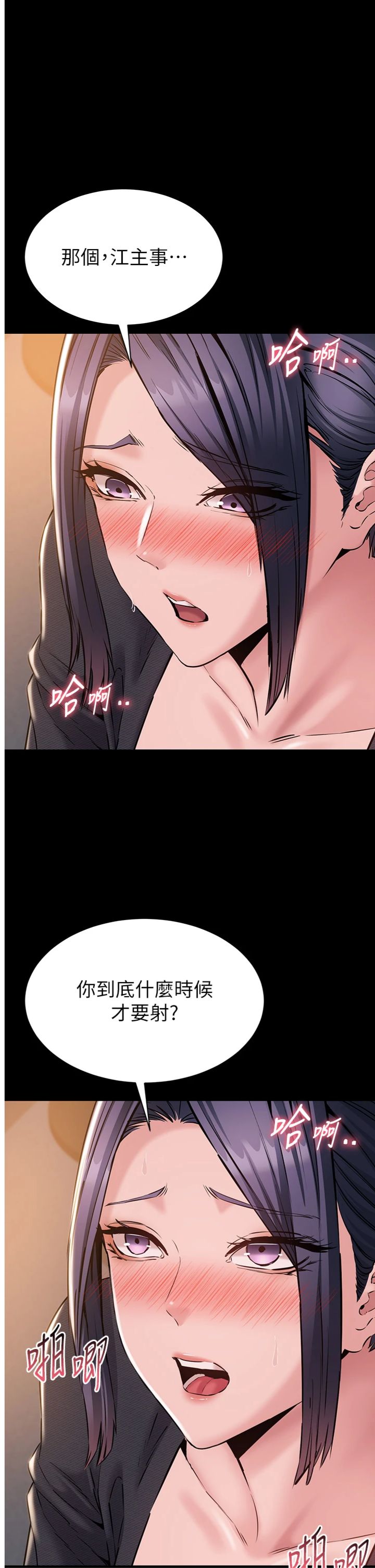 第17話 - 乖乖認命吹喇叭