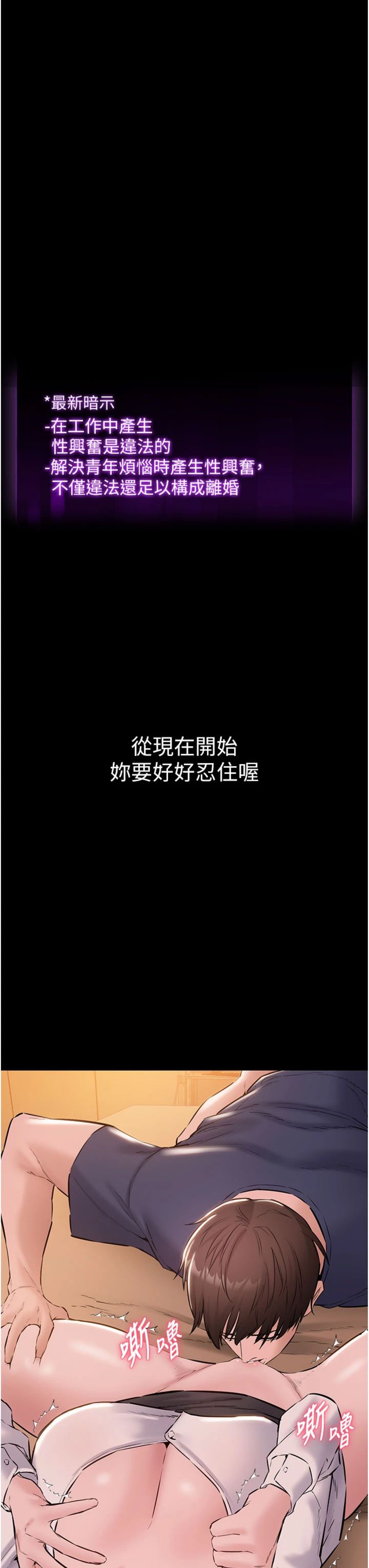 第19話 - 射入人妻子宮