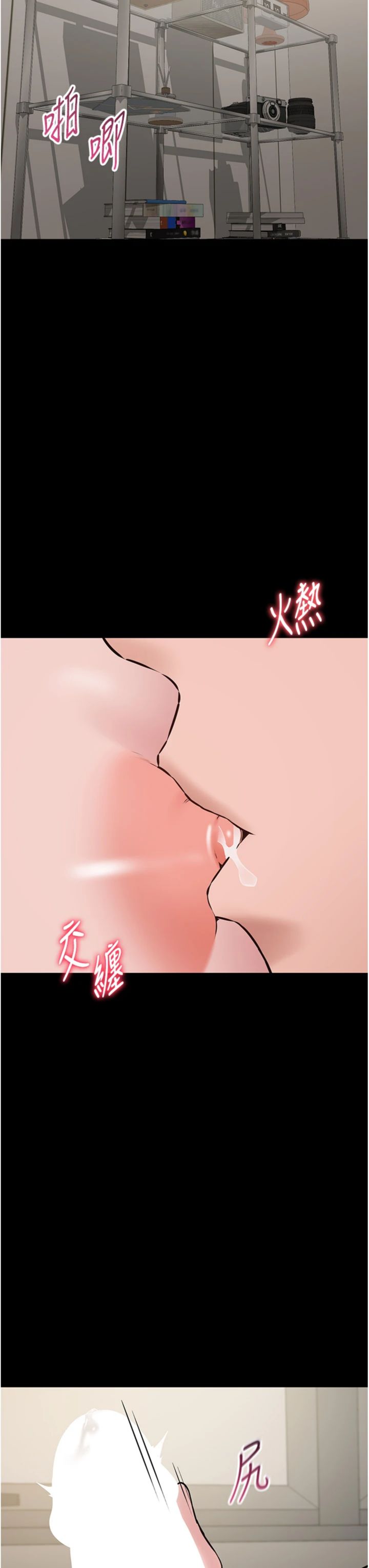 第21話 - 下個夢想是讓妳懷孕