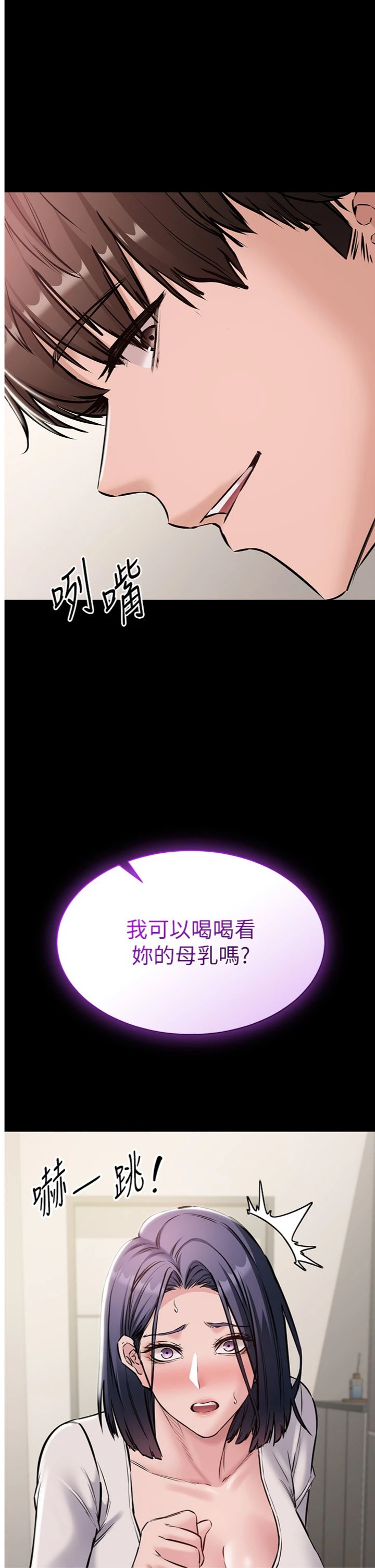 第21話 - 下個夢想是讓妳懷孕