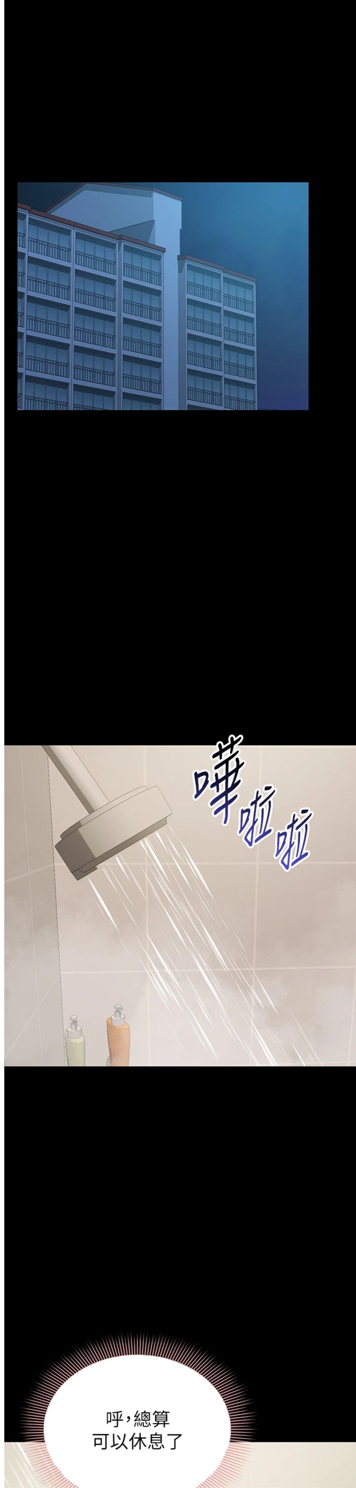 第22話 - 妳徹底淪陷了嗎?