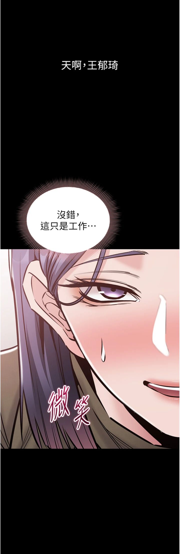 第23話 - 今晚吃母乳大餐