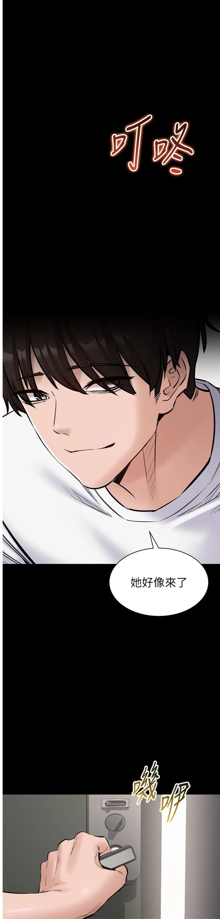第23話 - 今晚吃母乳大餐