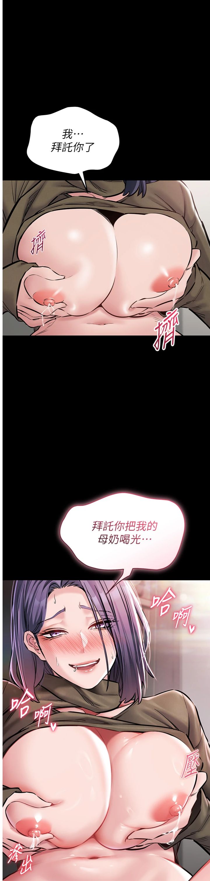 第24話 - 人妻高潮是違法的