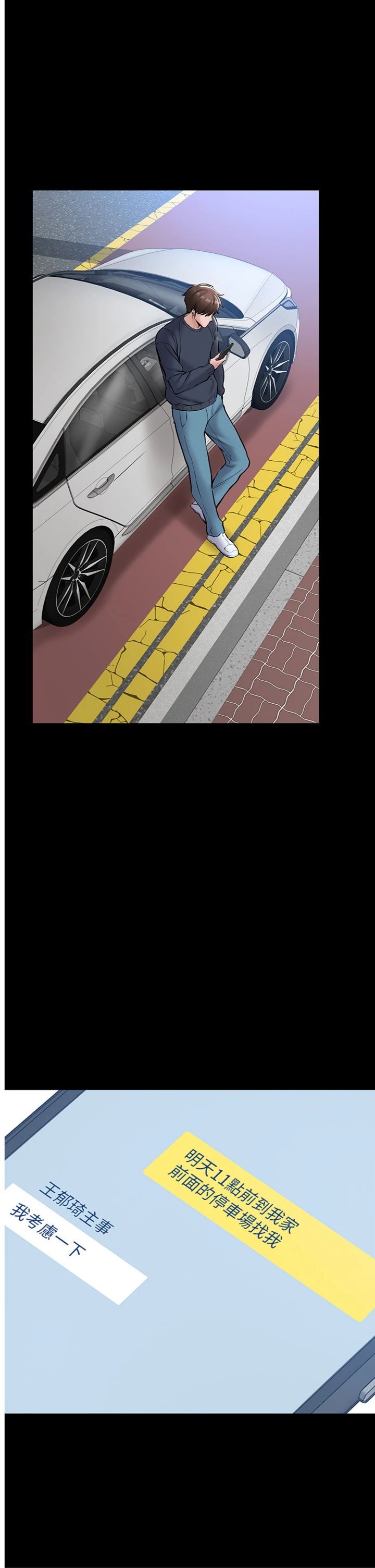 第25話 - 做到不留遺憾為止