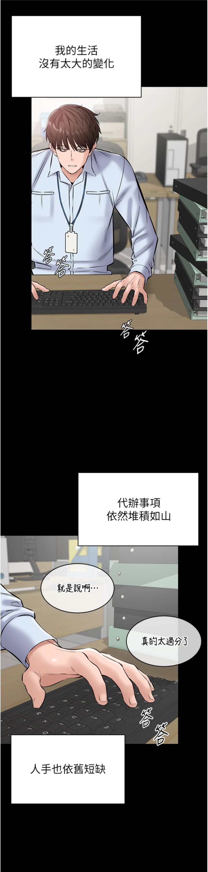 第27話 - 農場的波霸女孩