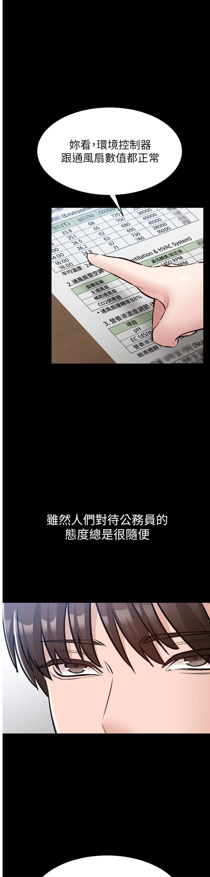 第28話 - 準新娘拍攝性愛影片