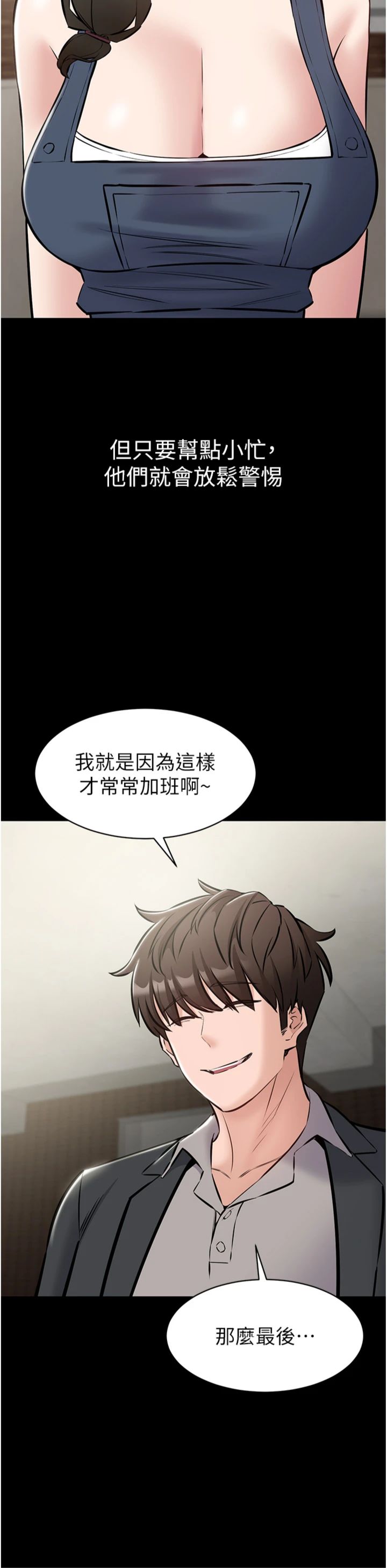 第28話 - 準新娘拍攝性愛影片