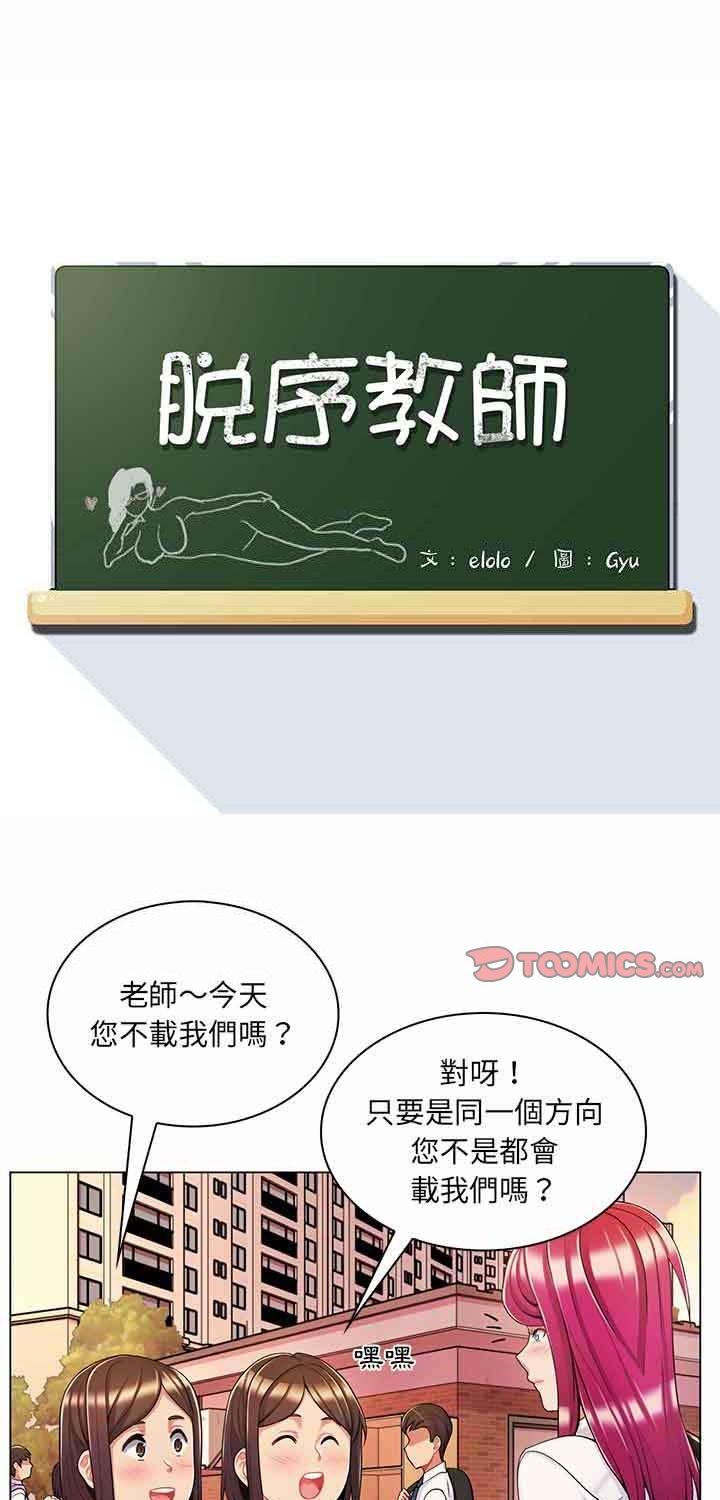 第9話