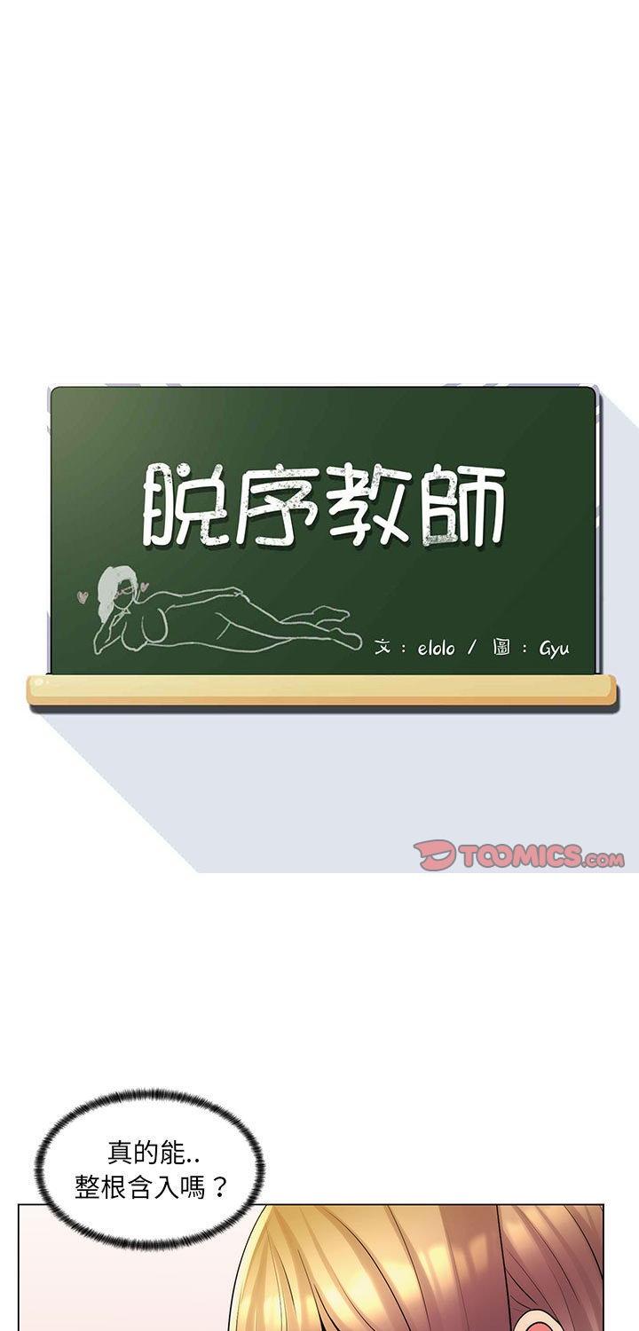 第26話