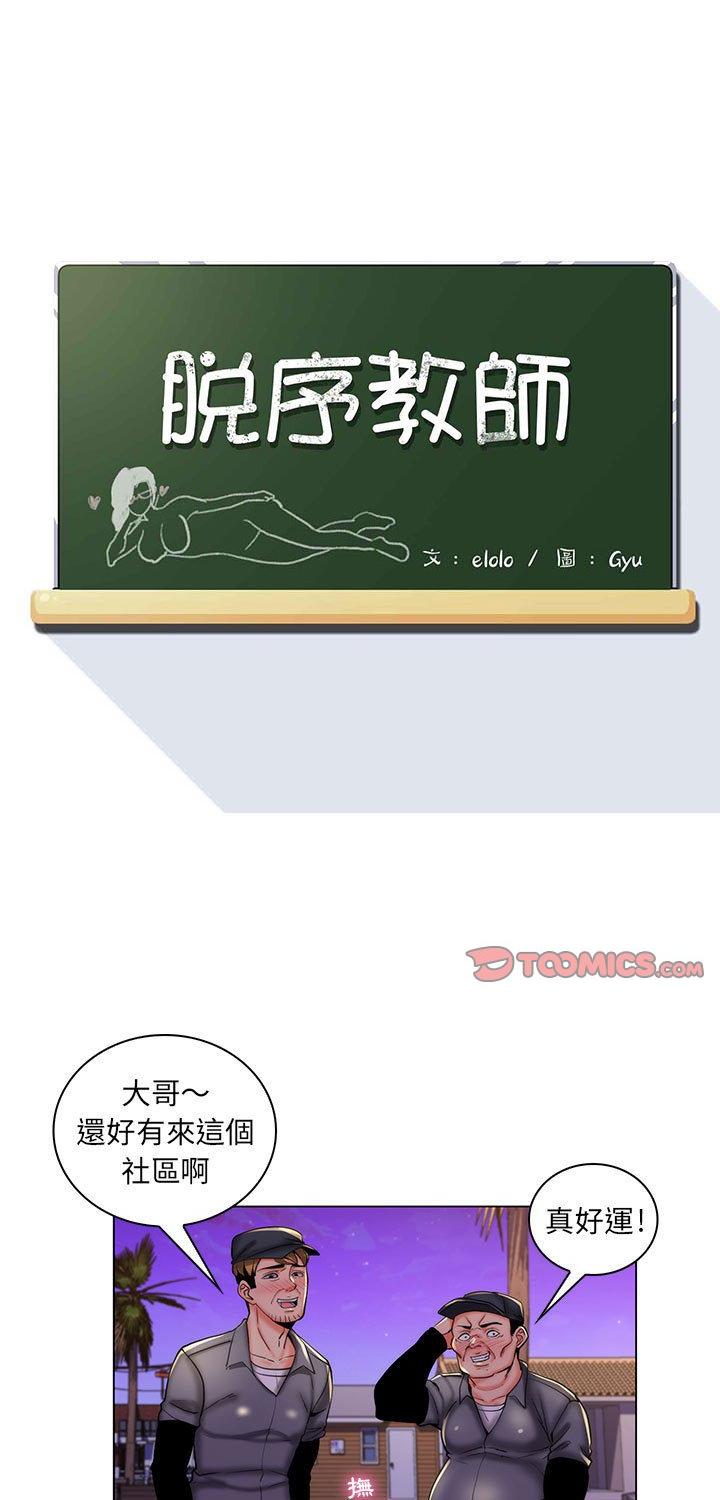 第28話