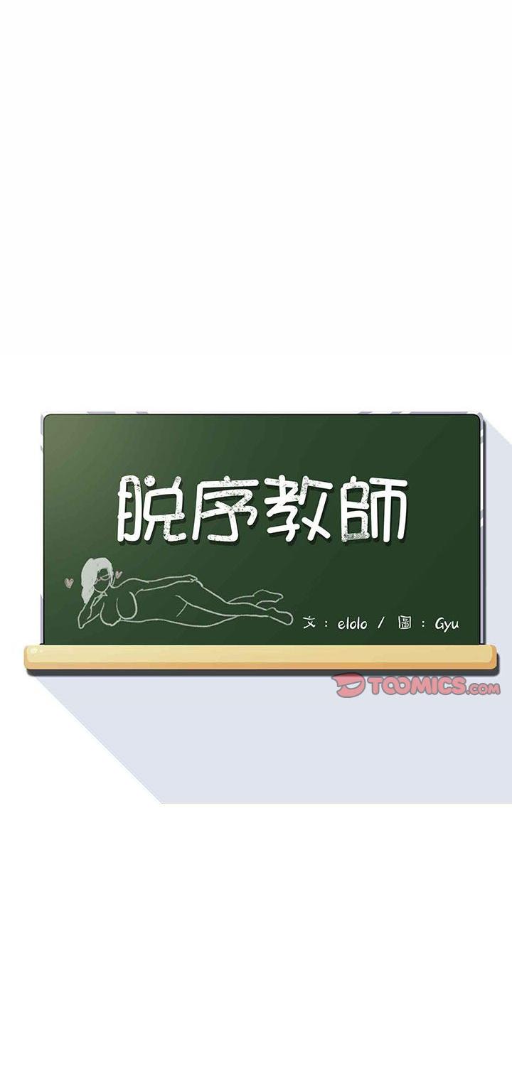 第29話