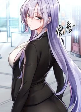 第1話 - 身兼多職的總監的封面的封面