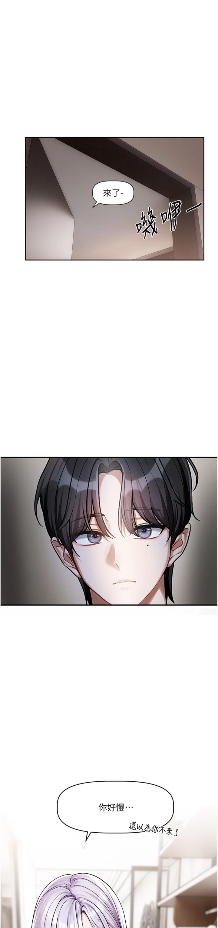 第4話 - 不合時宜的正裝打扮