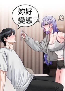 第5話 - 去超商買保險套的女人的封面的封面