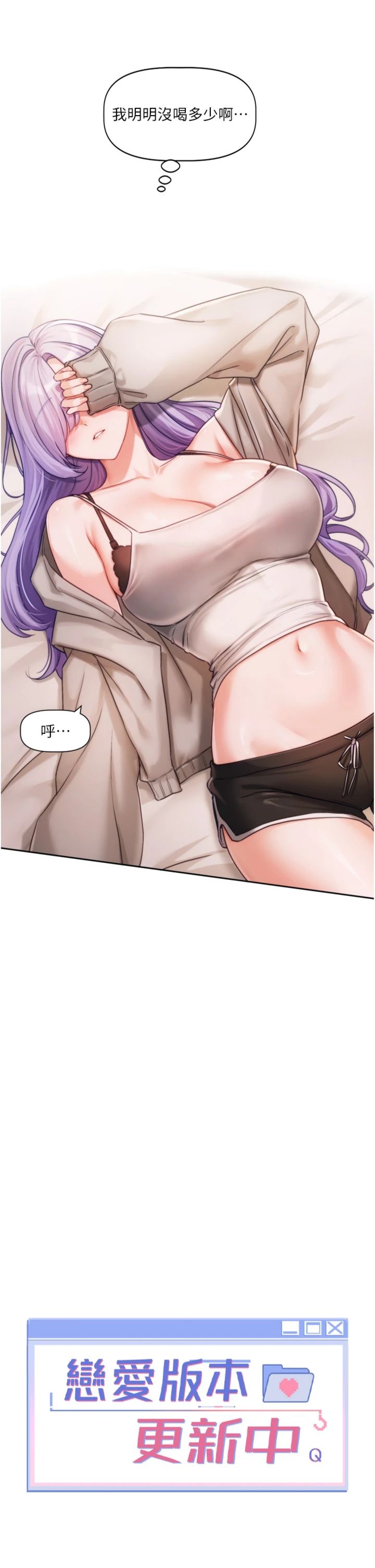 第5話 - 去超商買保險套的女人