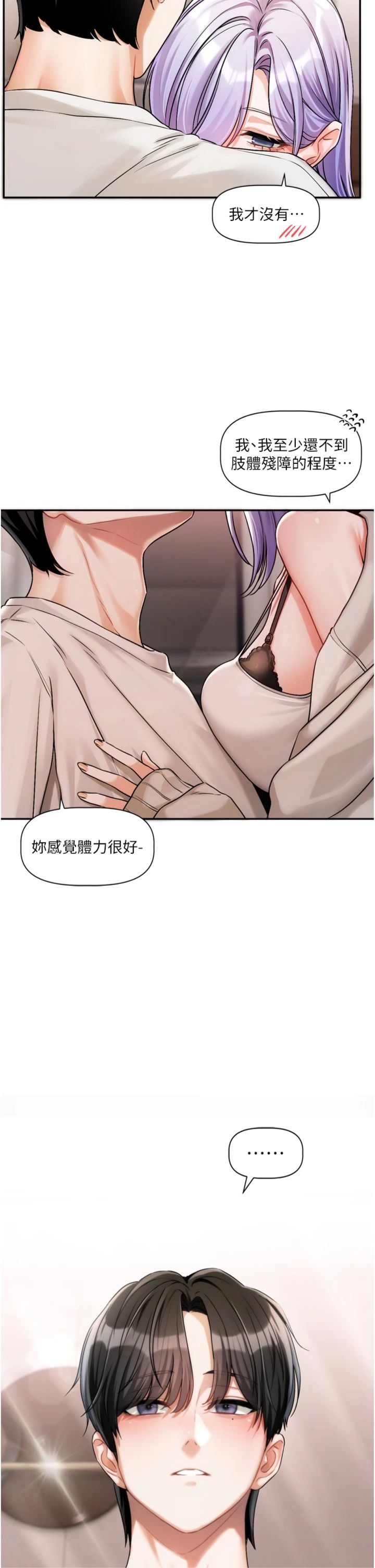 第6話 - 註定發生的意外