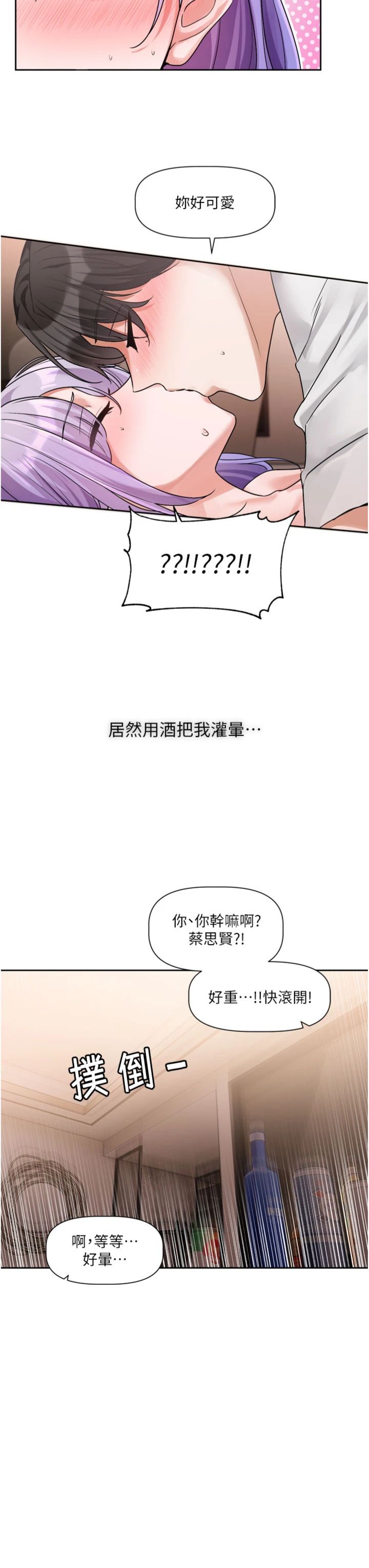 第8話 - 逐漸泛起漣漪的日常