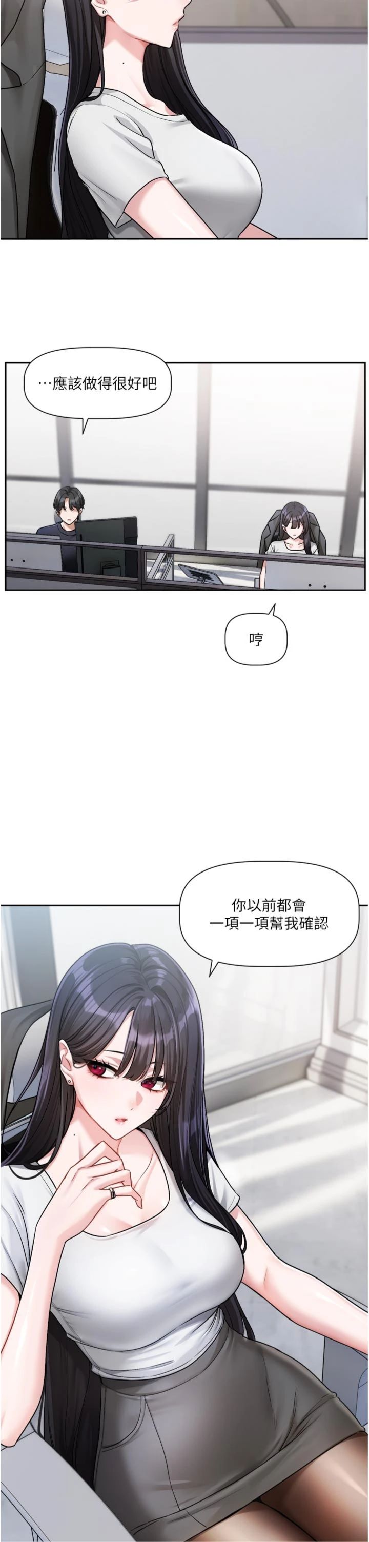 第9話 - 你對我沒心了