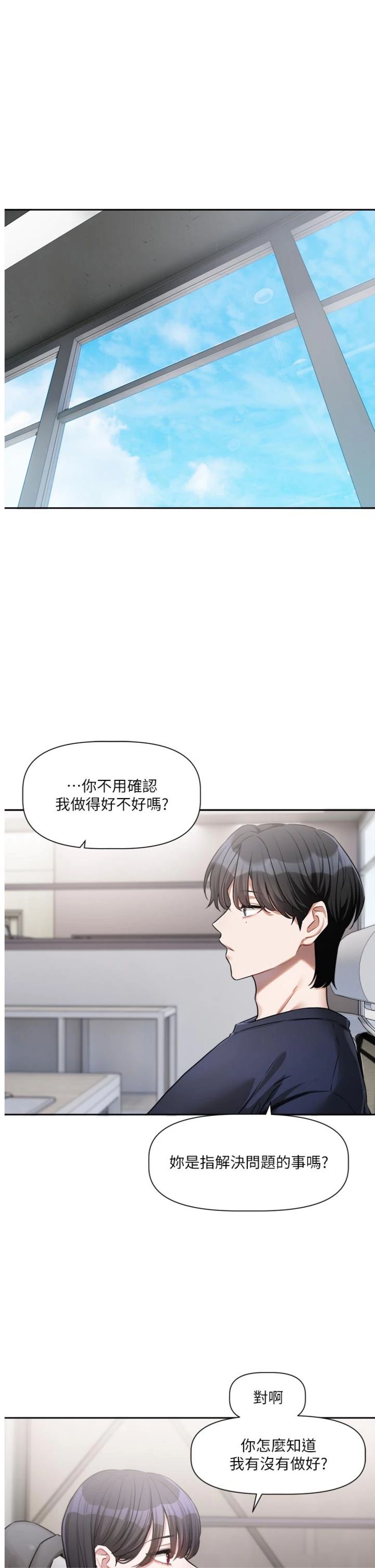 第9話 - 你對我沒心了