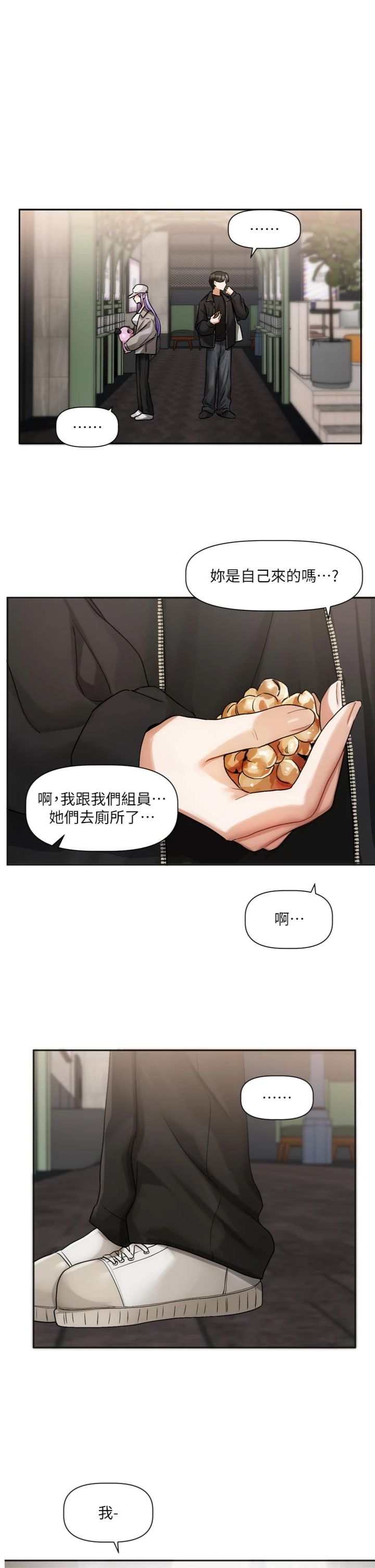 第10話 - 那天的事你都忘了?
