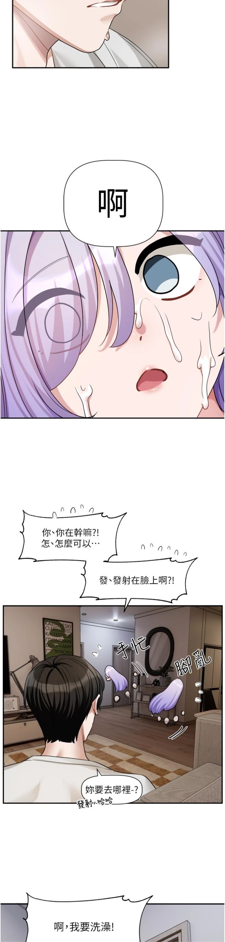 第13話 - 努力滿足妳的性需求