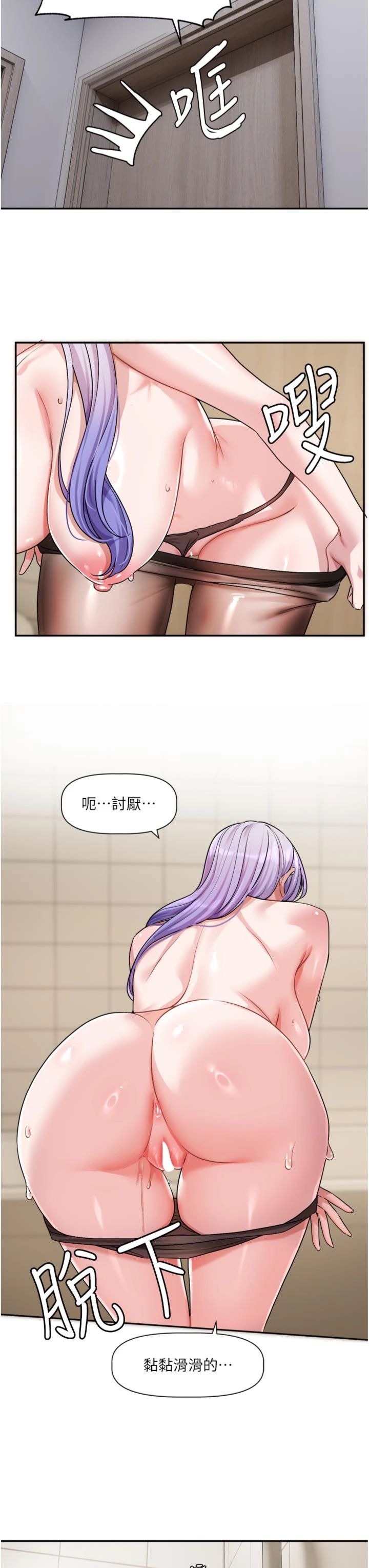 第13話 - 努力滿足妳的性需求