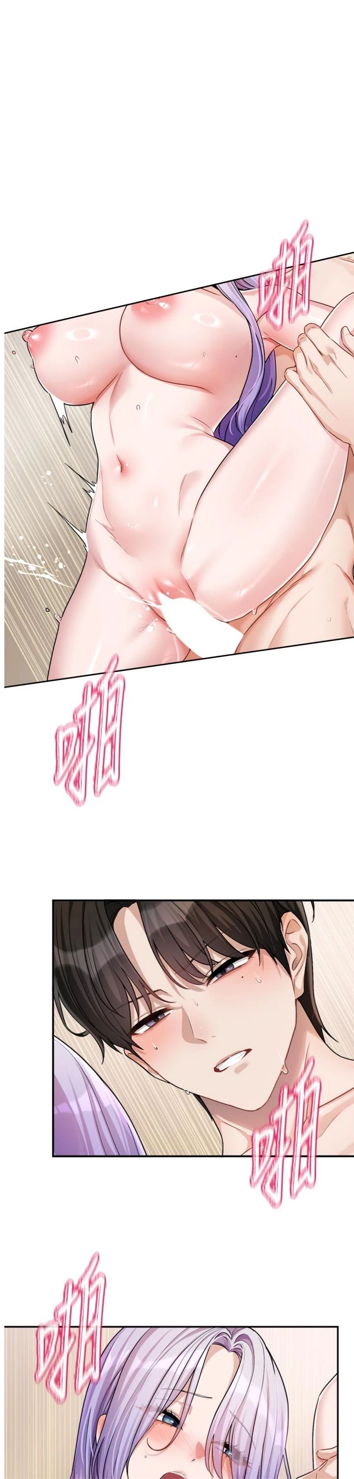 第14話 - 妳想留我在妳家過夜嗎?