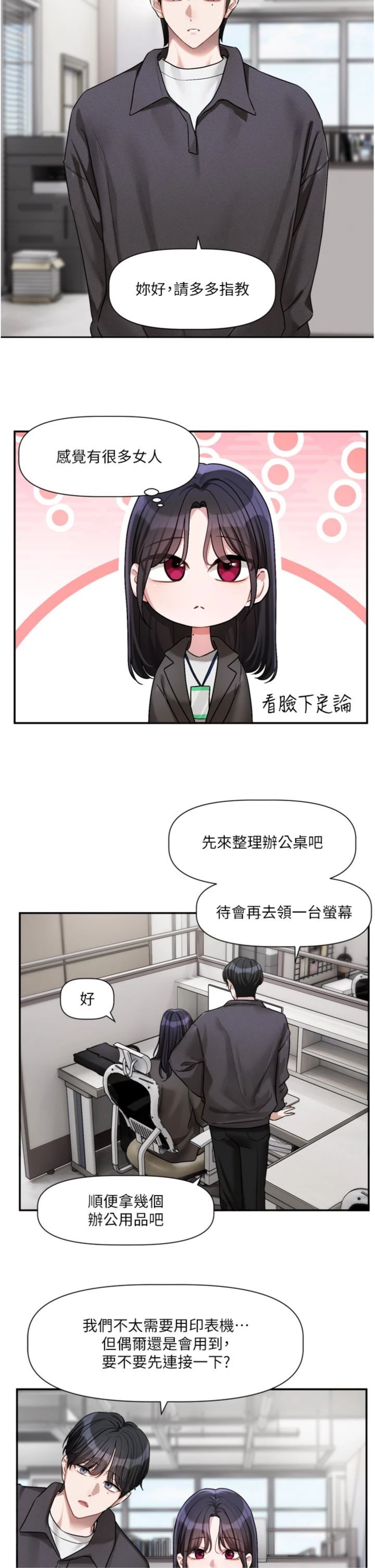 第15話 - 好想和你變得更加親密