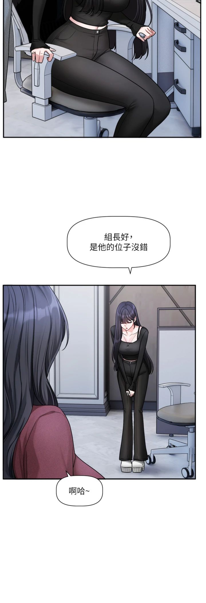 第16話 - 你很常被說像變態吧?