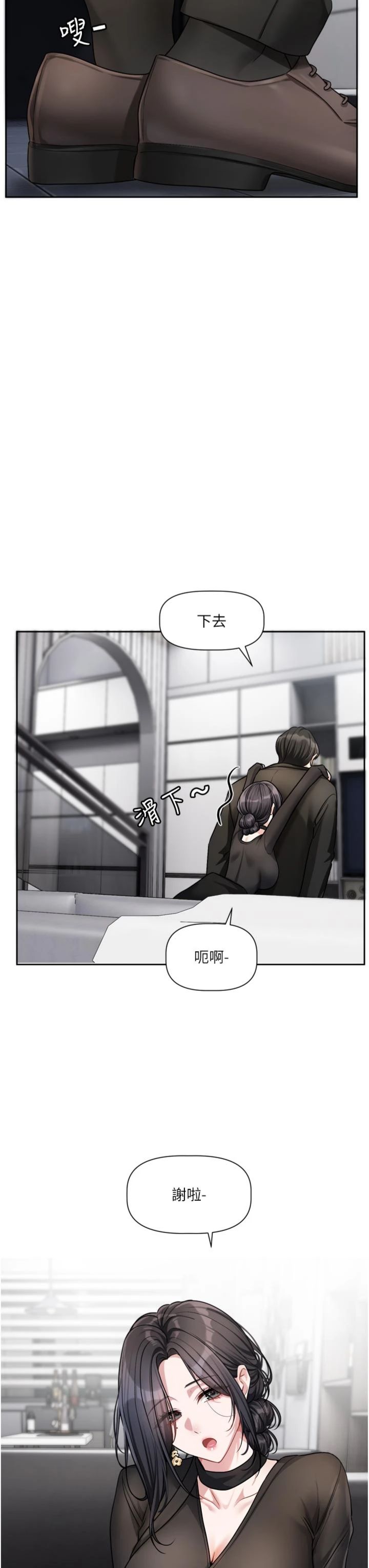 第18話 - 無法抗拒的她