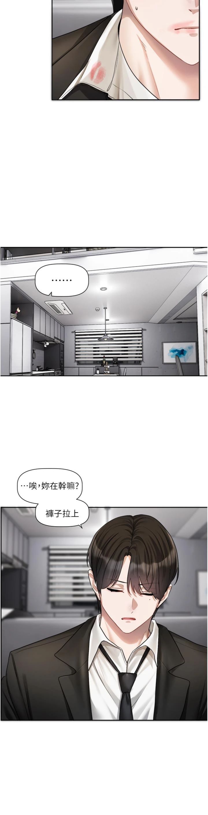 第19話 - 你明明就很想要