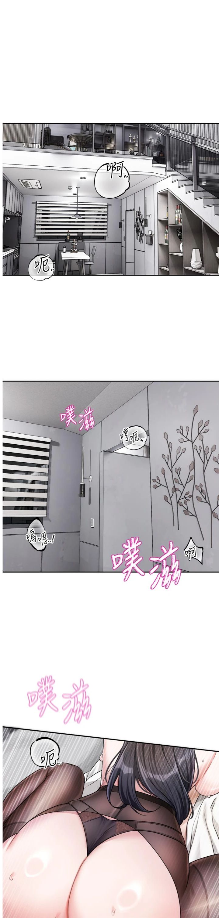 第20話 - 姐姐是你的飛機杯嗎?