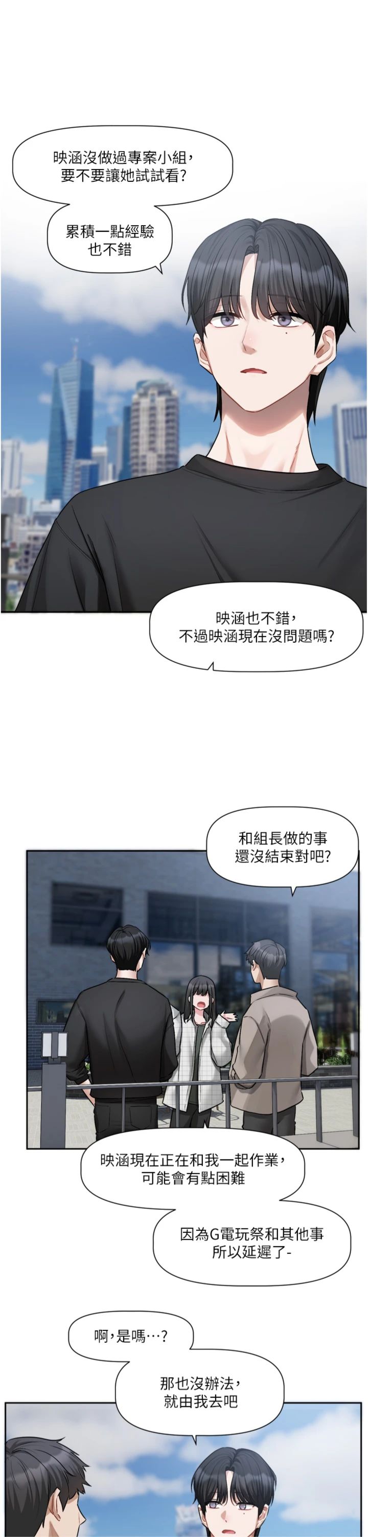 第22話 - 你比較喜歡用嘴巴嗎?