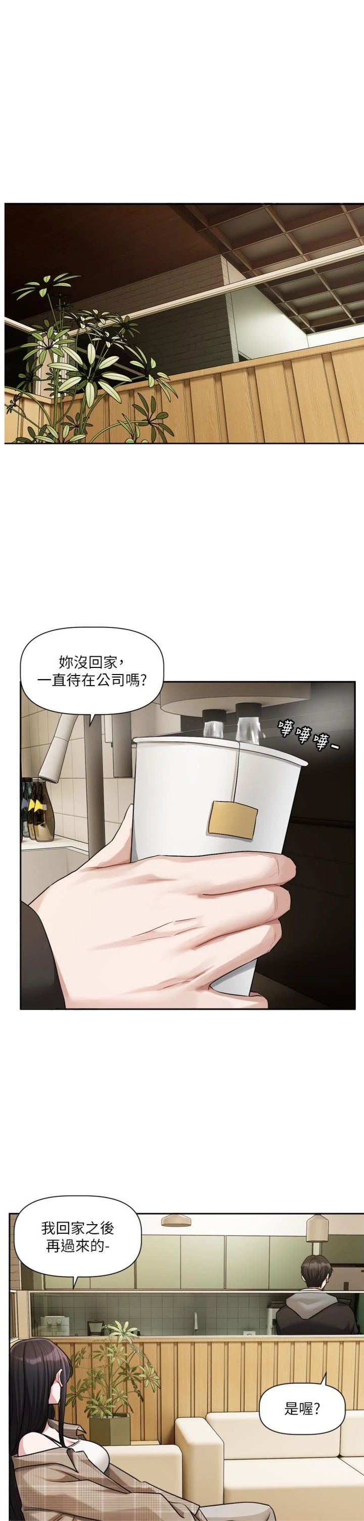 第23話 - 公主專屬的晨間喚醒服務