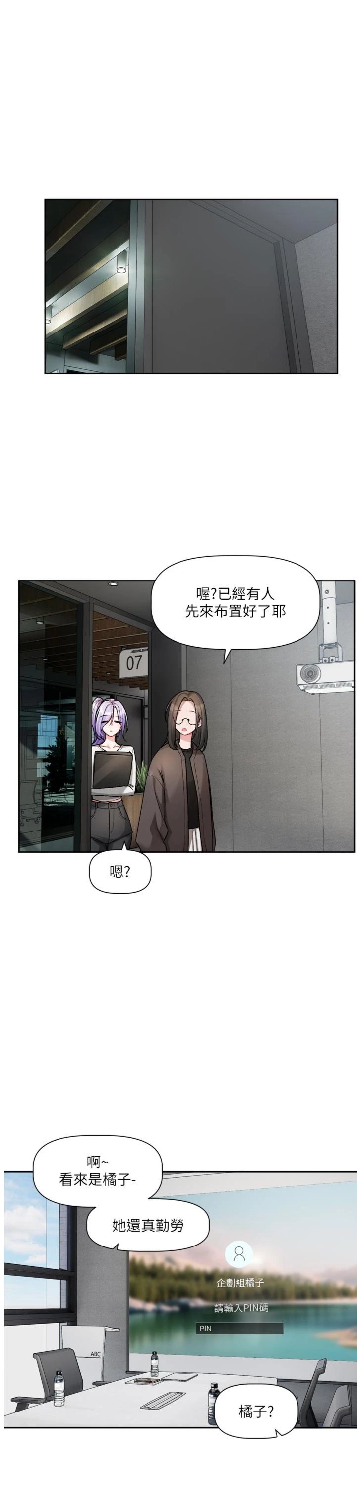 第24話 - 妳的綽號好可口