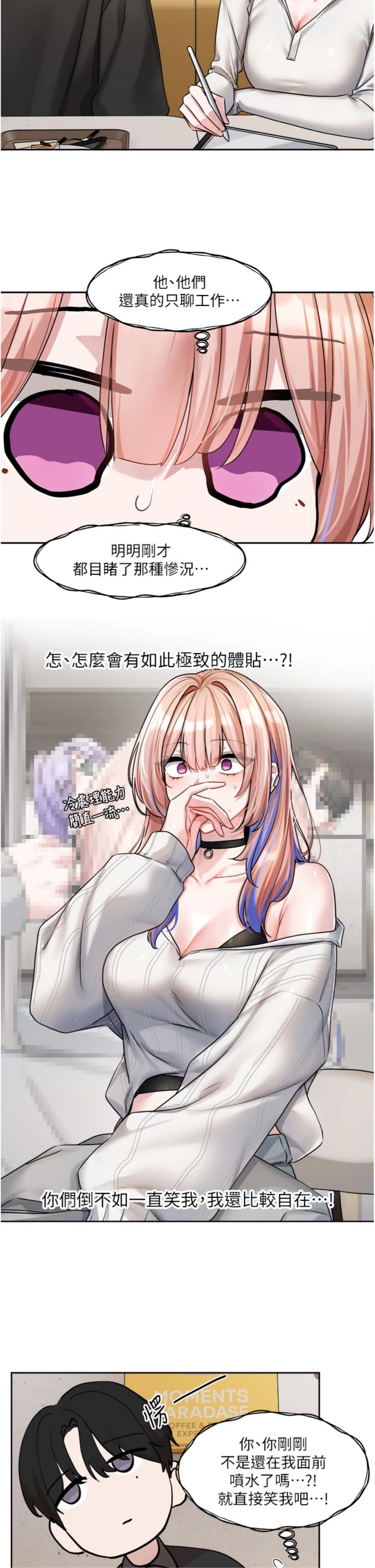 第25話 - 妳想試試戴套的感覺嗎?
