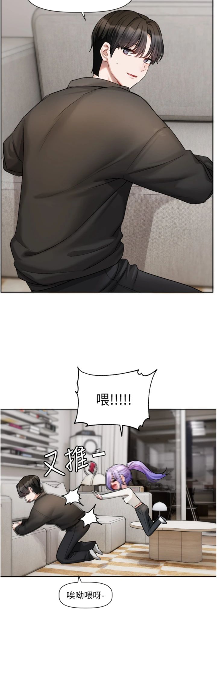 第26話 - 我來幫你「服務」