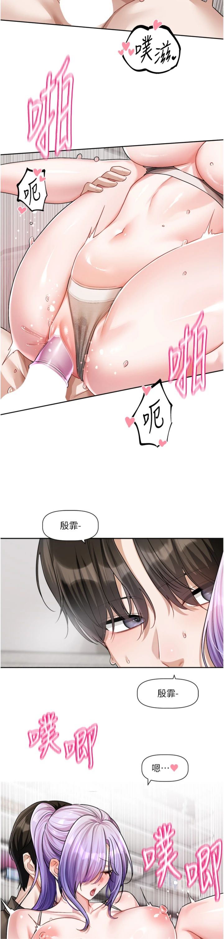 第28話 - 換上有催情作用的性感戰袍