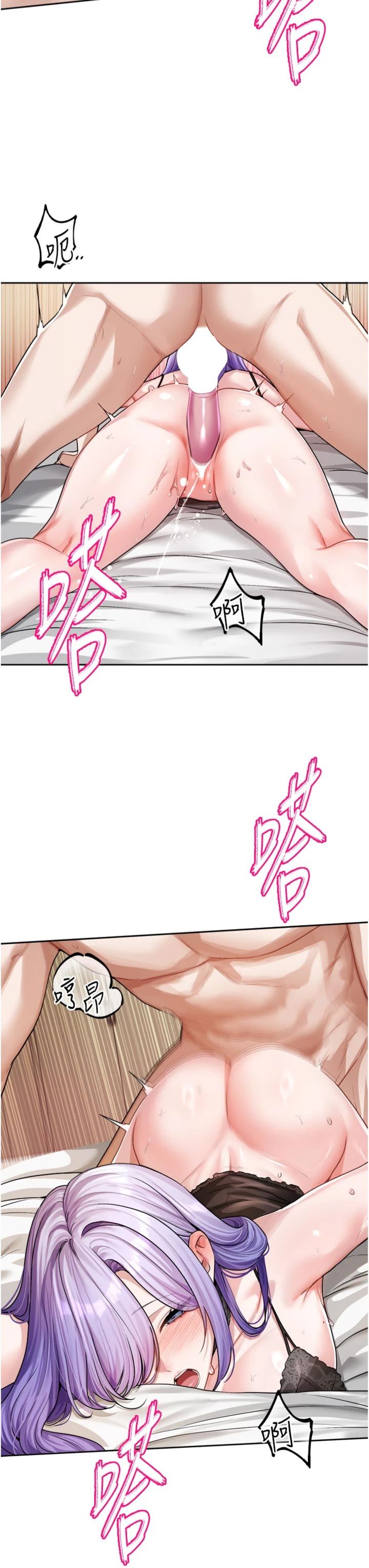 第29話 - 做到筋疲力盡為止