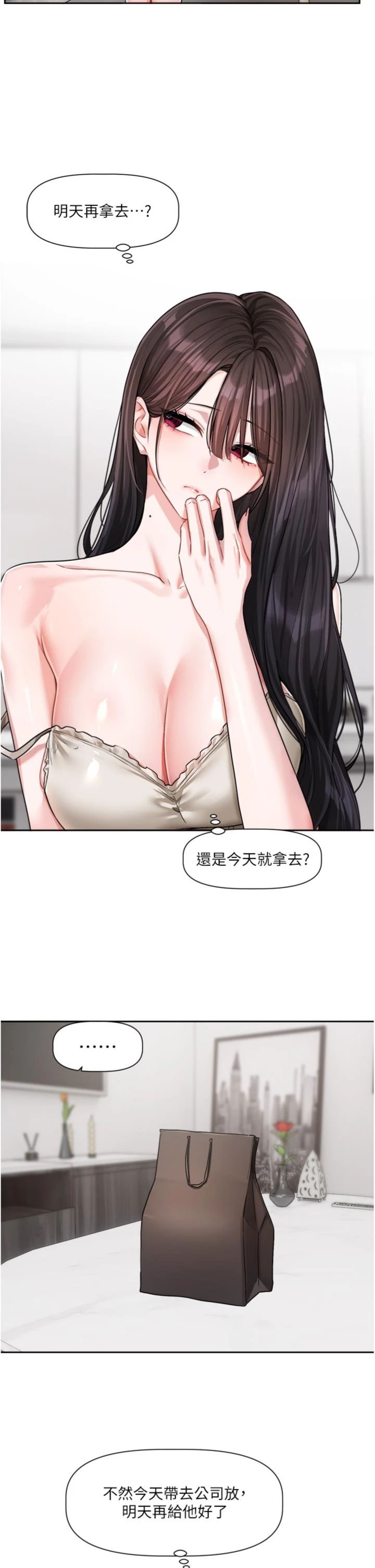 第30話 - 記得告訴我「使用心得」