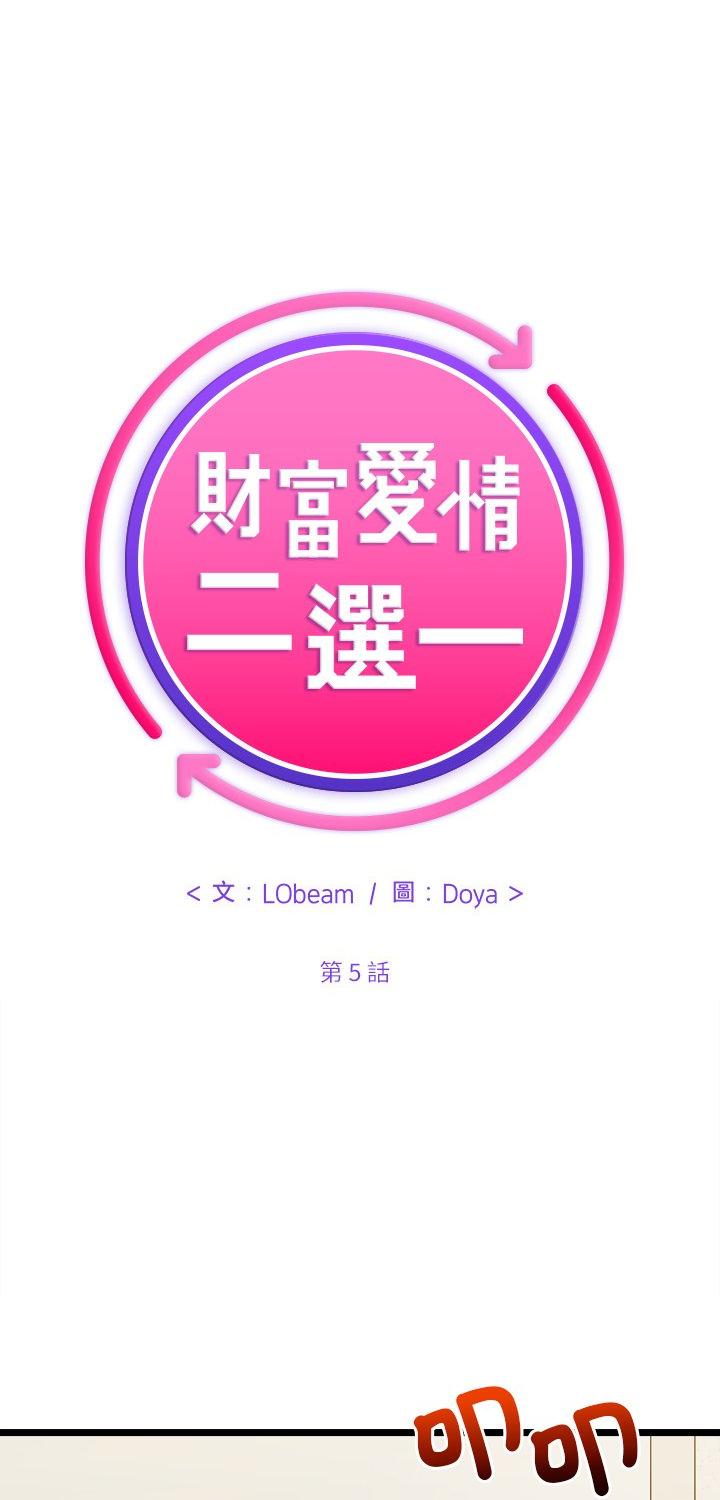 第5話