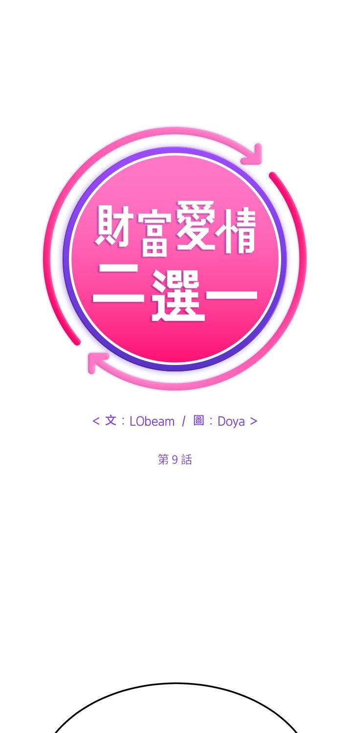 第9話